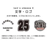 SD-W45-sports-basketball